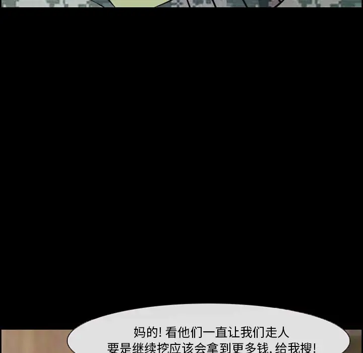 委托人[顶通]韩漫全集-第 10 话无删减无遮挡章节图片 