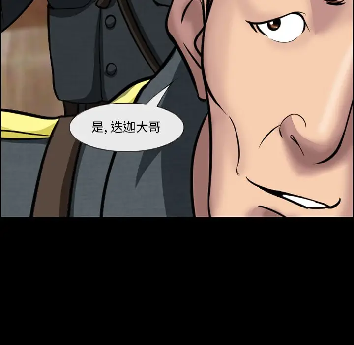 委托人[顶通]韩漫全集-第 10 话无删减无遮挡章节图片 