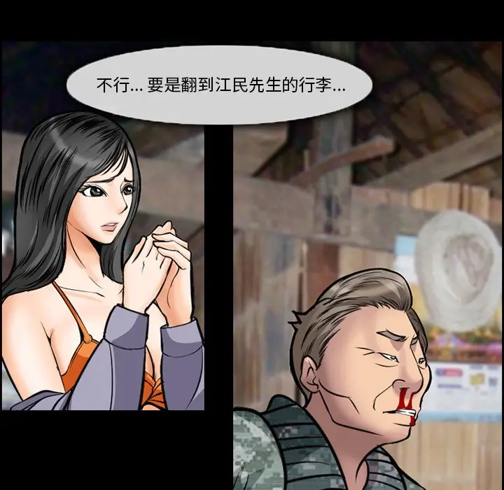 委托人[顶通]韩漫全集-第 10 话无删减无遮挡章节图片 