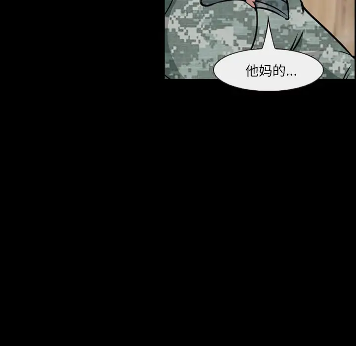 委托人[顶通]韩漫全集-第 10 话无删减无遮挡章节图片 