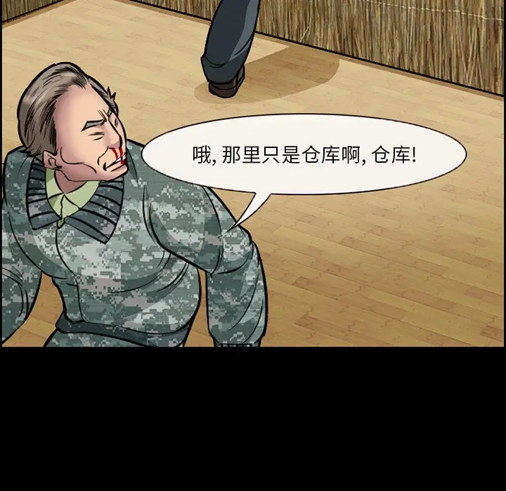 委托人[顶通]韩漫全集-第 10 话无删减无遮挡章节图片 