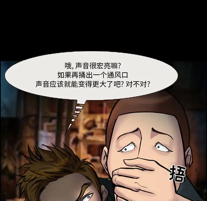 委托人[顶通]韩漫全集-第 10 话无删减无遮挡章节图片 