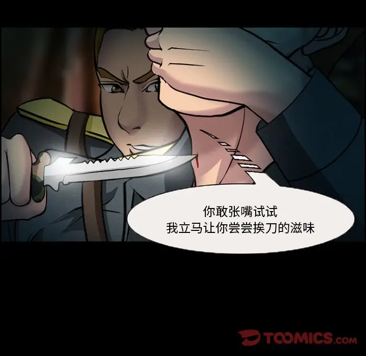 委托人[顶通]韩漫全集-第 10 话无删减无遮挡章节图片 