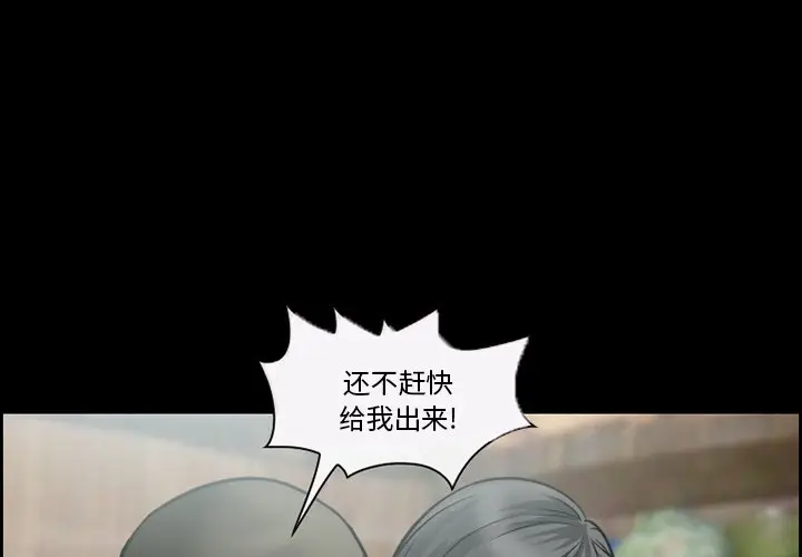 委托人[顶通]韩漫全集-第 11 话无删减无遮挡章节图片 