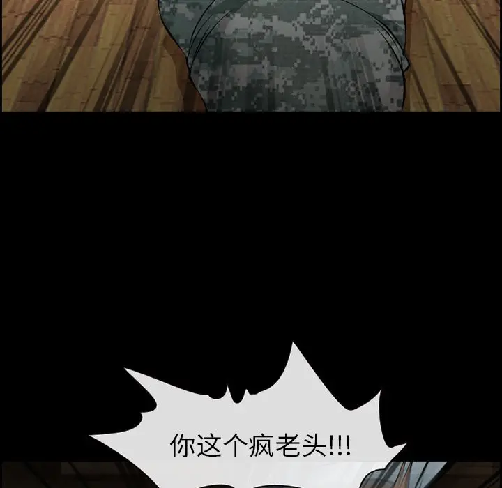 委托人[顶通]韩漫全集-第 11 话无删减无遮挡章节图片 