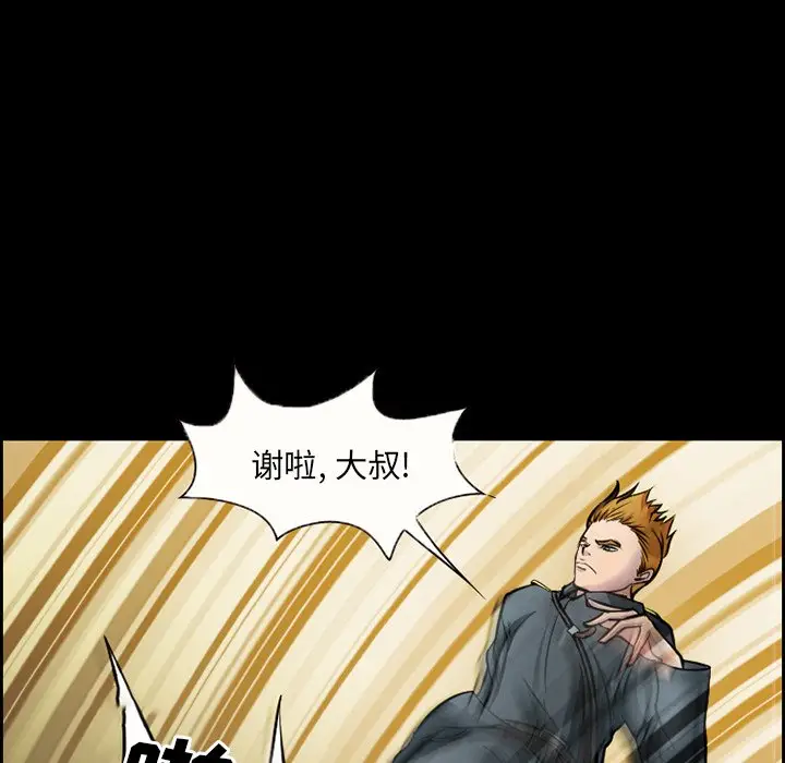 委托人[顶通]韩漫全集-第 11 话无删减无遮挡章节图片 