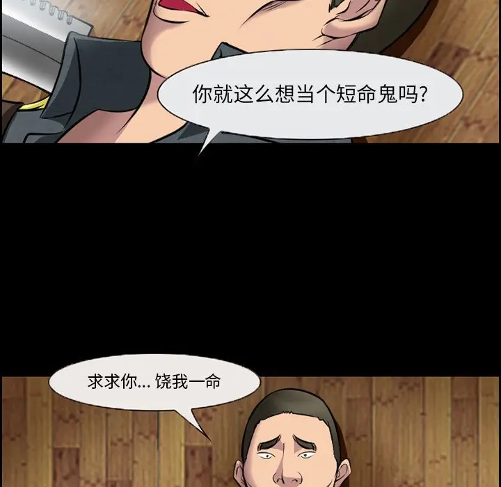 委托人[顶通]韩漫全集-第 11 话无删减无遮挡章节图片 