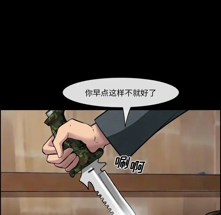 委托人[顶通]韩漫全集-第 11 话无删减无遮挡章节图片 