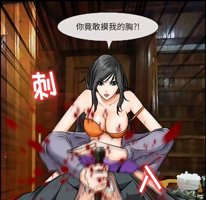 委托人[顶通]韩漫全集-第 11 话无删减无遮挡章节图片 