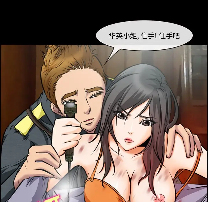 委托人[顶通]韩漫全集-第 11 话无删减无遮挡章节图片 