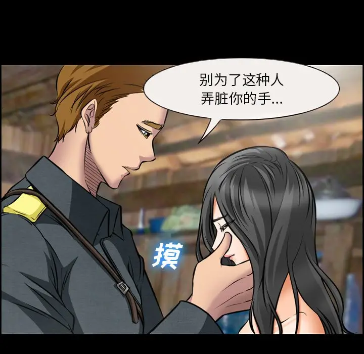 委托人[顶通]韩漫全集-第 11 话无删减无遮挡章节图片 