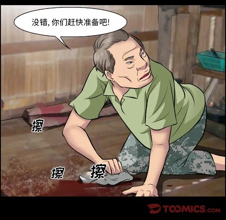 委托人[顶通]韩漫全集-第 11 话无删减无遮挡章节图片 