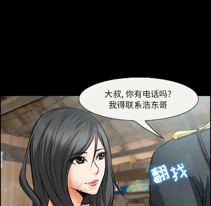 委托人[顶通]韩漫全集-第 11 话无删减无遮挡章节图片 