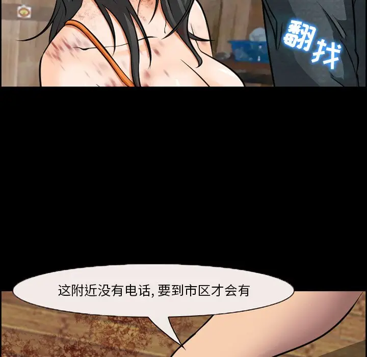 委托人[顶通]韩漫全集-第 11 话无删减无遮挡章节图片 