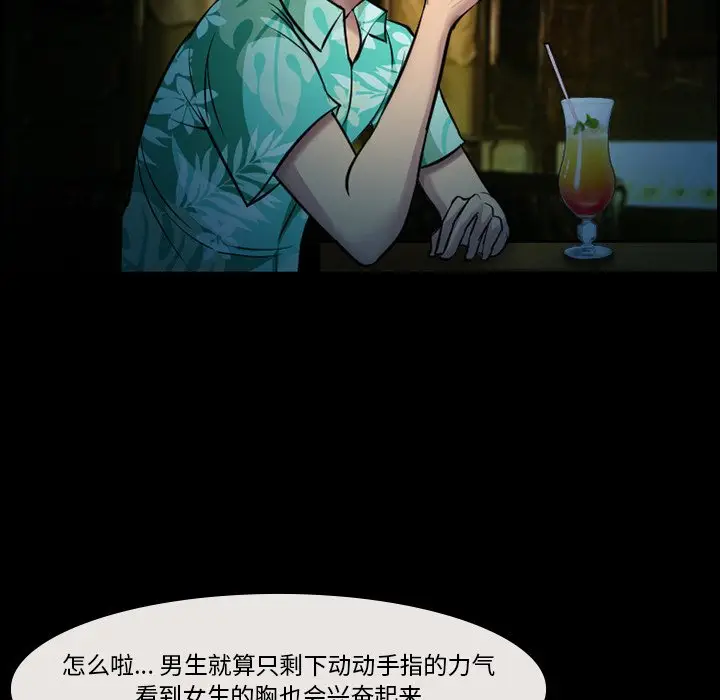 委托人[顶通]韩漫全集-第 11 话无删减无遮挡章节图片 