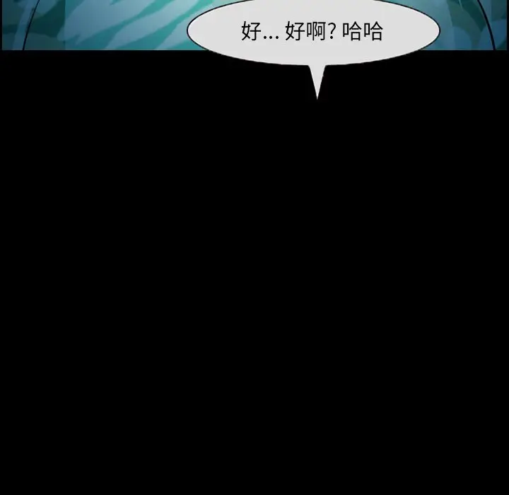 委托人[顶通]韩漫全集-第 11 话无删减无遮挡章节图片 