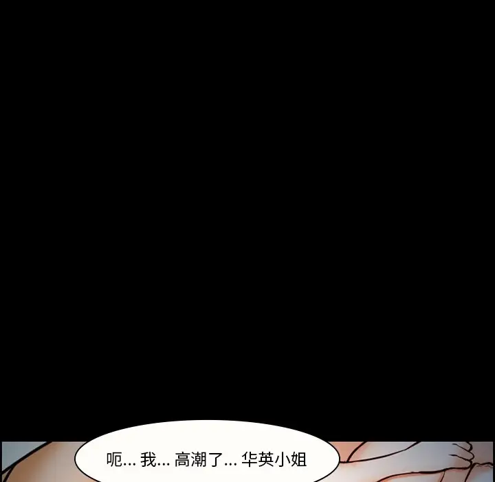 委托人[顶通]韩漫全集-第 12 话无删减无遮挡章节图片 