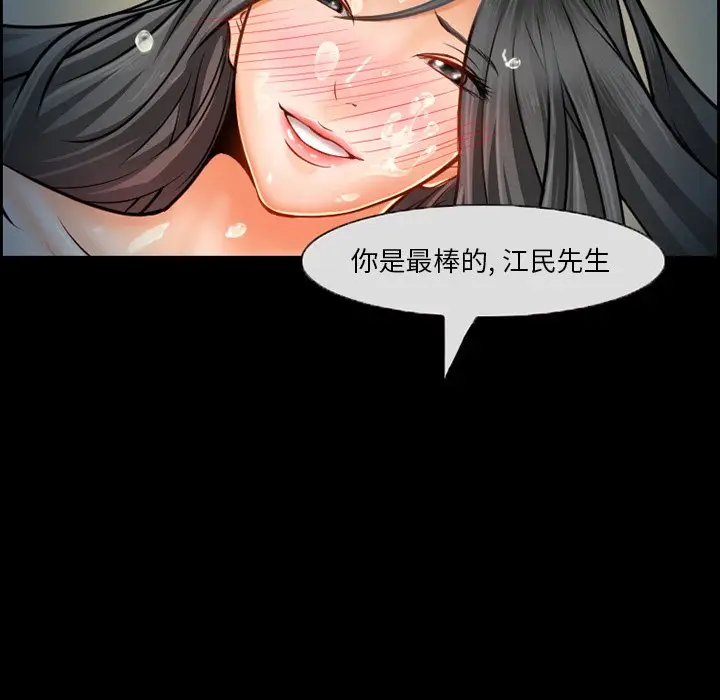 委托人[顶通]韩漫全集-第 12 话无删减无遮挡章节图片 