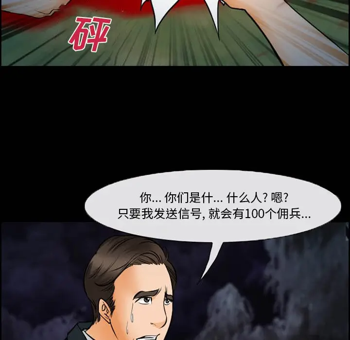 委托人[顶通]韩漫全集-第 12 话无删减无遮挡章节图片 