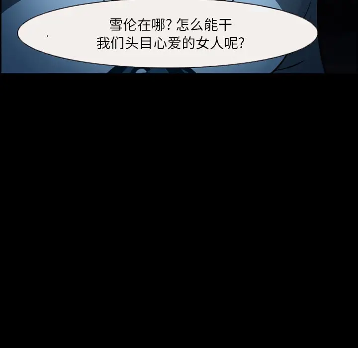 委托人[顶通]韩漫全集-第 12 话无删减无遮挡章节图片 