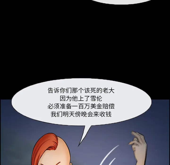 委托人[顶通]韩漫全集-第 12 话无删减无遮挡章节图片 