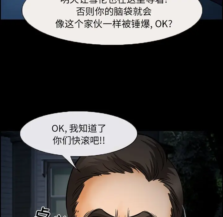 委托人[顶通]韩漫全集-第 12 话无删减无遮挡章节图片 
