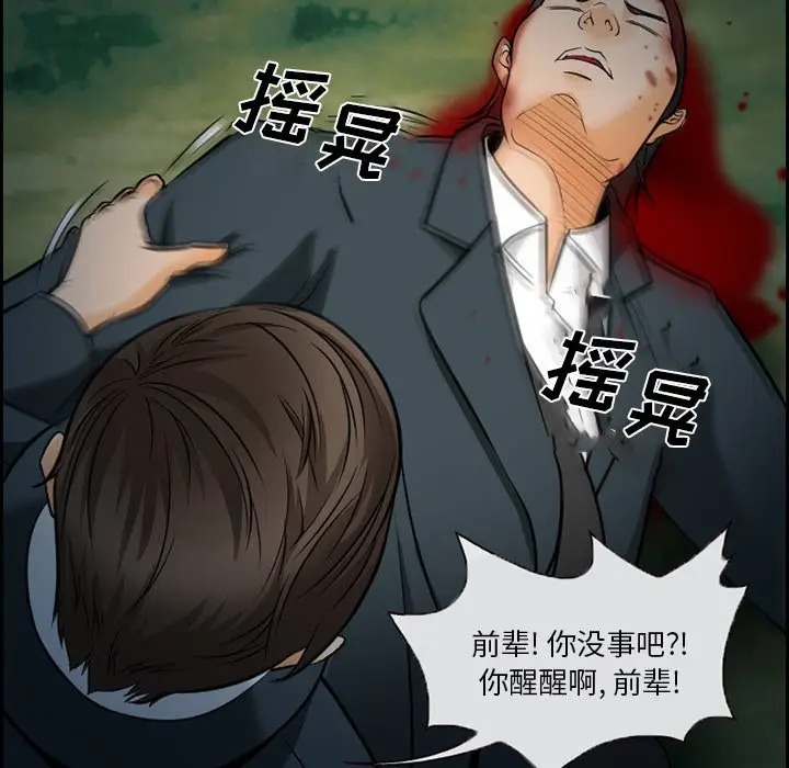 委托人[顶通]韩漫全集-第 12 话无删减无遮挡章节图片 