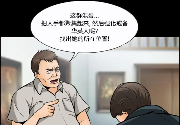 委托人[顶通]韩漫全集-第 13 话无删减无遮挡章节图片 