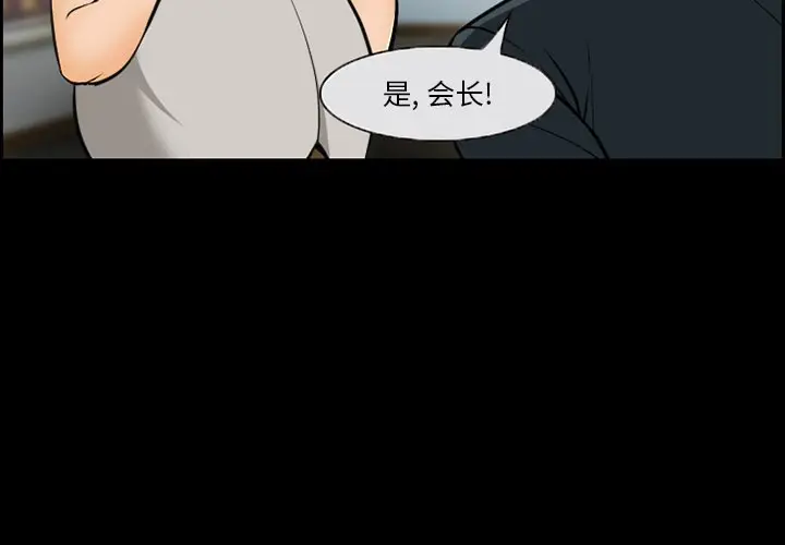 委托人[顶通]韩漫全集-第 13 话无删减无遮挡章节图片 
