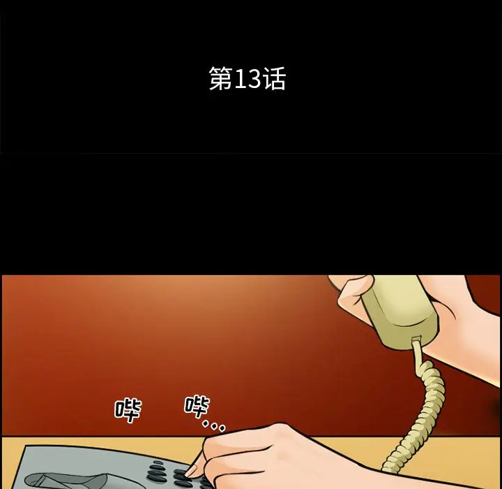 委托人[顶通]韩漫全集-第 13 话无删减无遮挡章节图片 