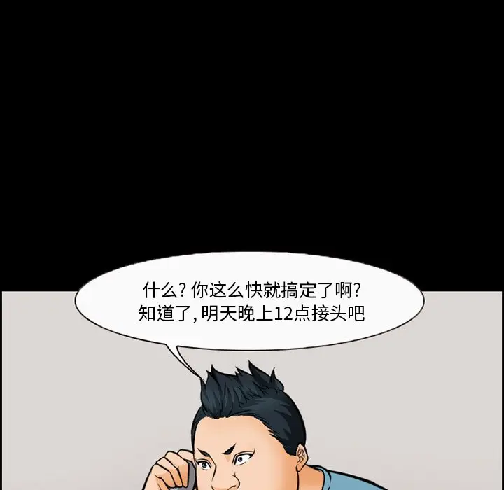 委托人[顶通]韩漫全集-第 13 话无删减无遮挡章节图片 