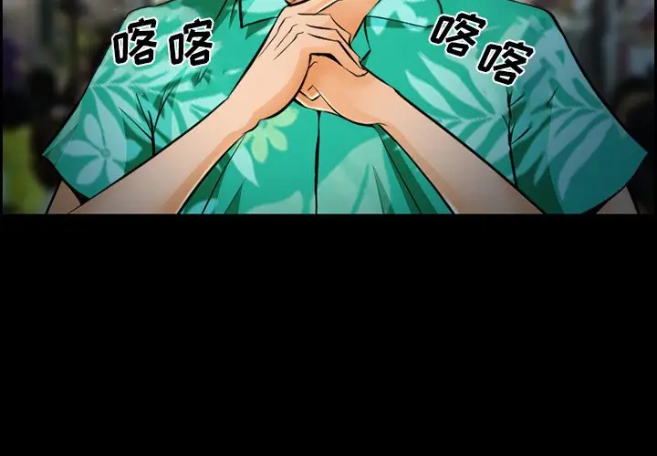委托人[顶通]韩漫全集-第 14 话无删减无遮挡章节图片 