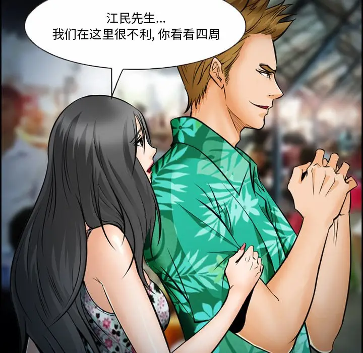 委托人[顶通]韩漫全集-第 14 话无删减无遮挡章节图片 