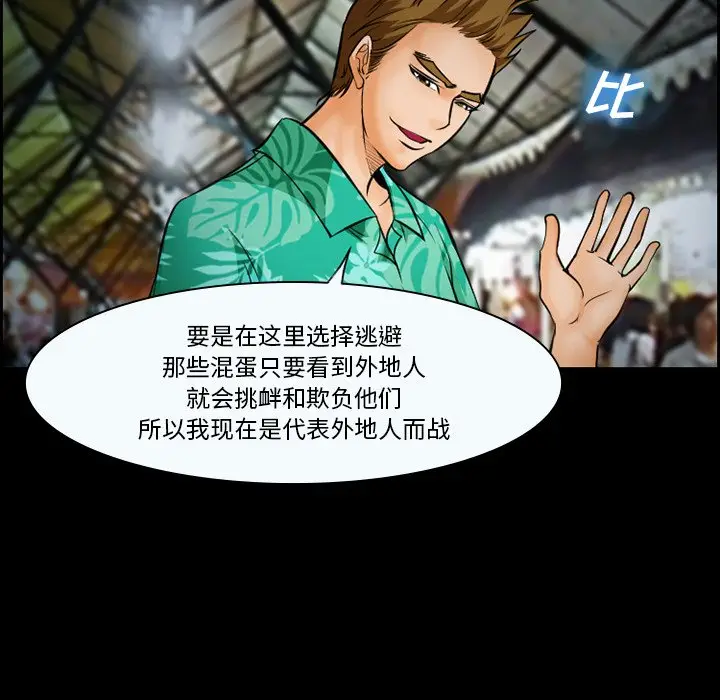 委托人[顶通]韩漫全集-第 14 话无删减无遮挡章节图片 