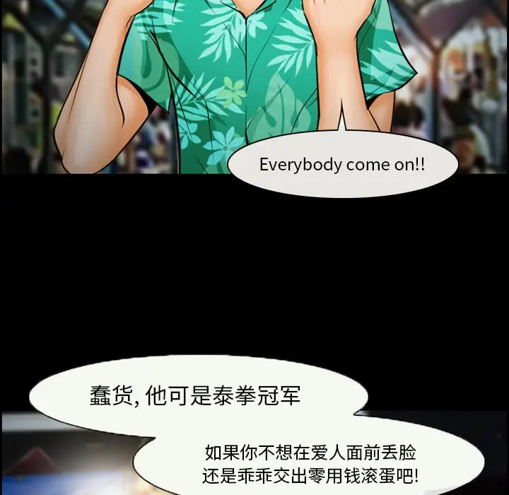 委托人[顶通]韩漫全集-第 14 话无删减无遮挡章节图片 