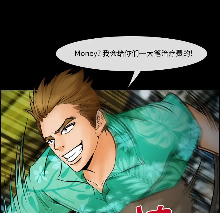 委托人[顶通]韩漫全集-第 14 话无删减无遮挡章节图片 
