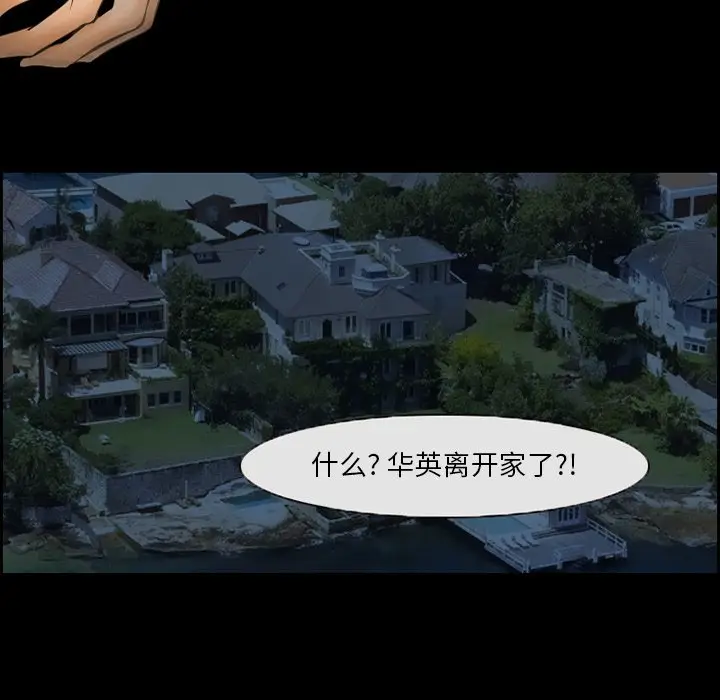 委托人[顶通]韩漫全集-第 14 话无删减无遮挡章节图片 