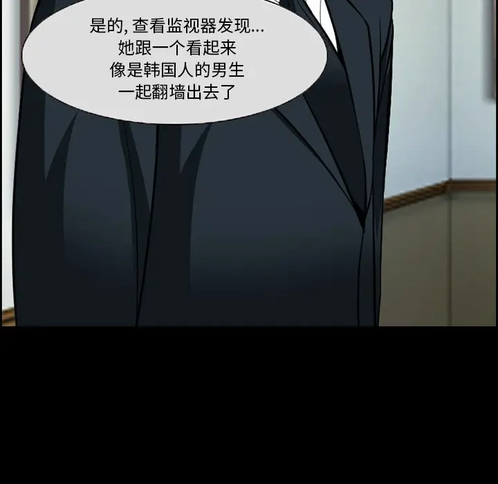 委托人[顶通]韩漫全集-第 14 话无删减无遮挡章节图片 