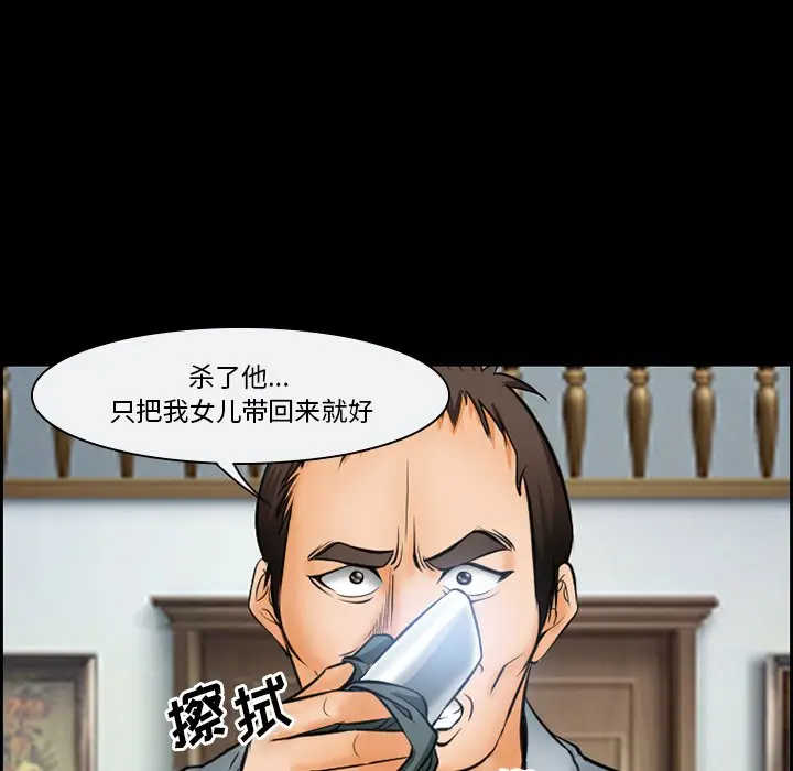 委托人[顶通]韩漫全集-第 14 话无删减无遮挡章节图片 