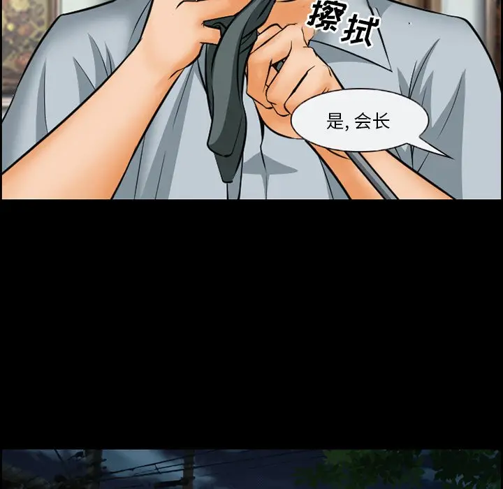 委托人[顶通]韩漫全集-第 14 话无删减无遮挡章节图片 