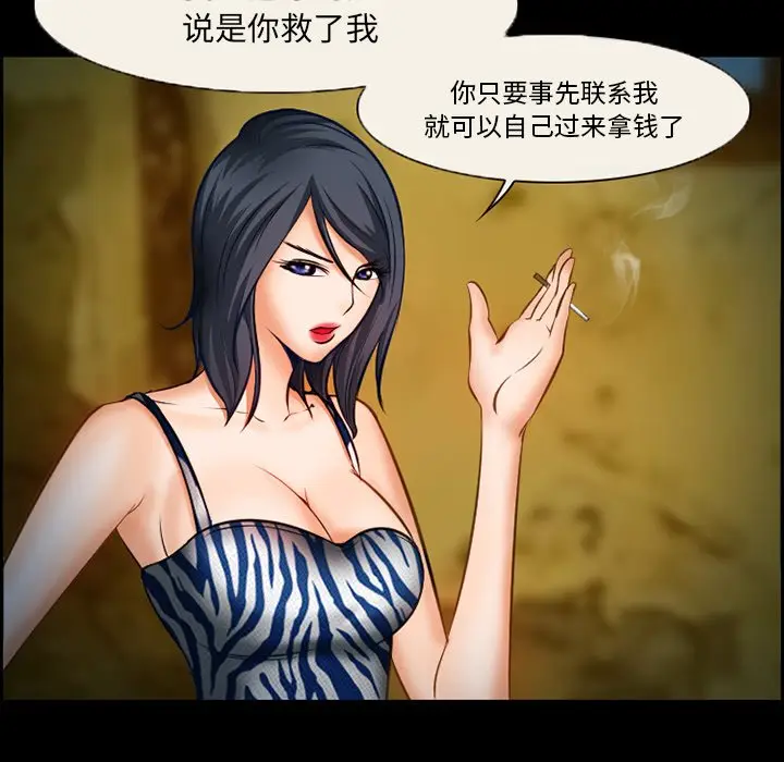 委托人[顶通]韩漫全集-第 14 话无删减无遮挡章节图片 
