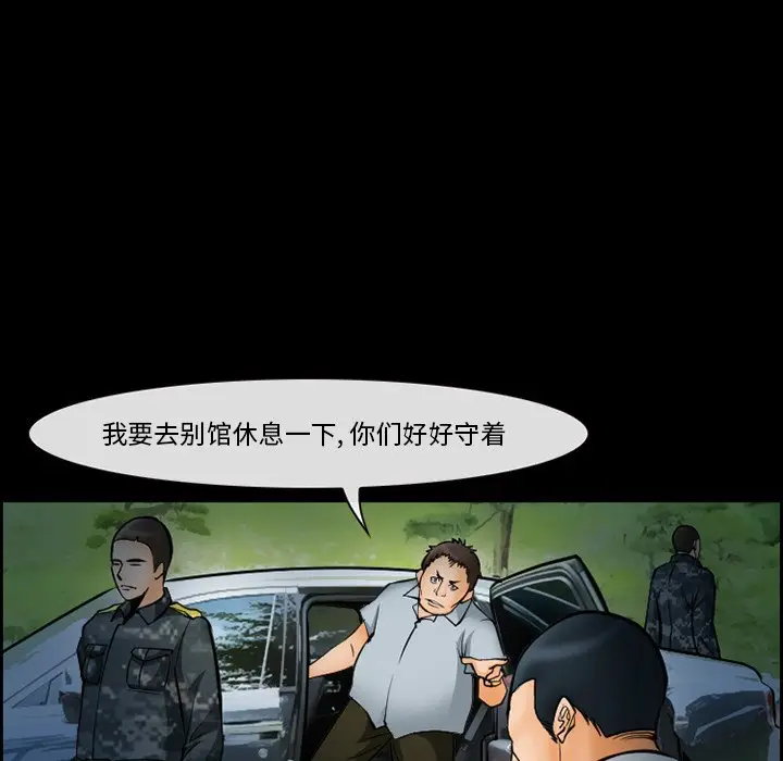 委托人[顶通]韩漫全集-第 14 话无删减无遮挡章节图片 