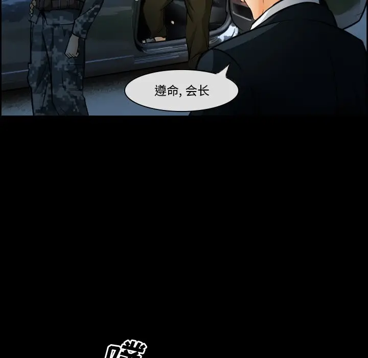 委托人[顶通]韩漫全集-第 14 话无删减无遮挡章节图片 