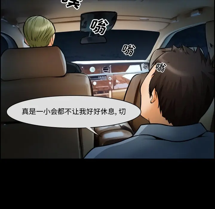 委托人[顶通]韩漫全集-第 14 话无删减无遮挡章节图片 