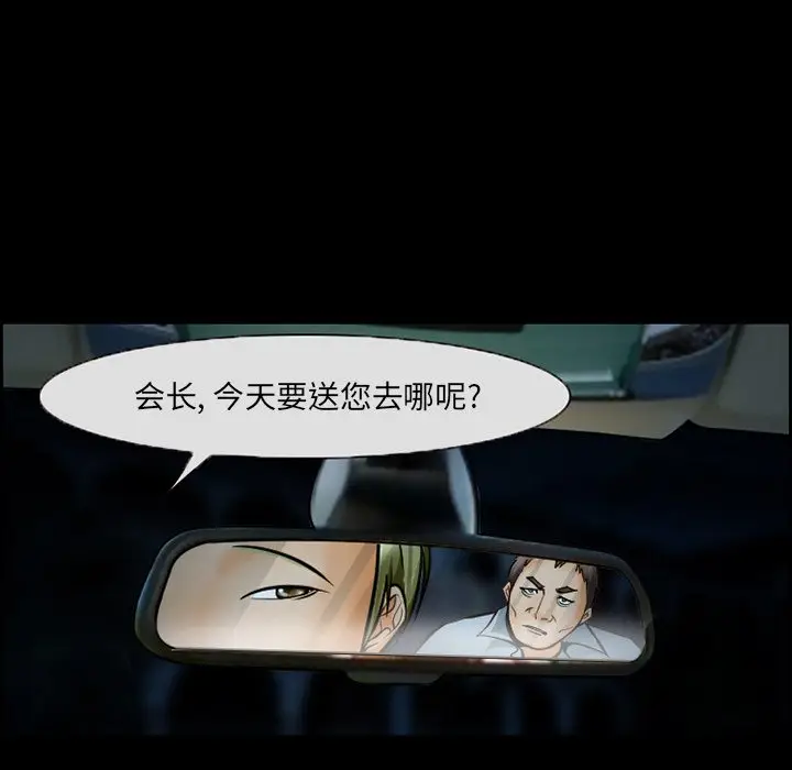 委托人[顶通]韩漫全集-第 14 话无删减无遮挡章节图片 