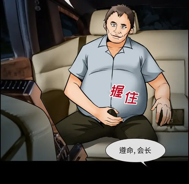委托人[顶通]韩漫全集-第 14 话无删减无遮挡章节图片 