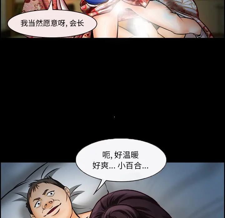 委托人[顶通]韩漫全集-第 14 话无删减无遮挡章节图片 