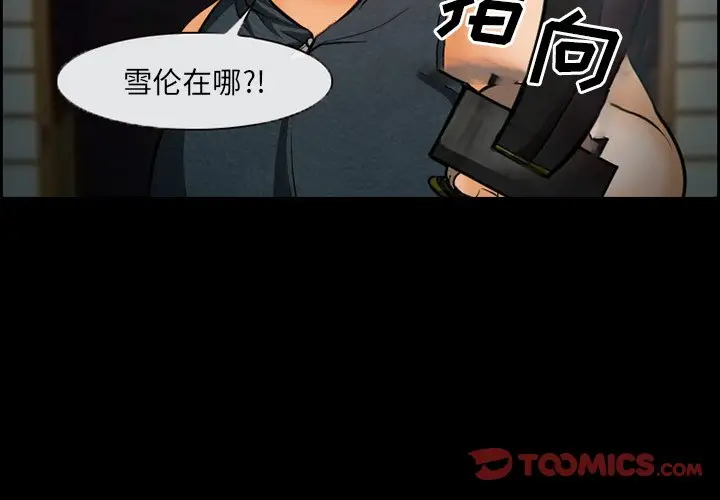 委托人[顶通]韩漫全集-第 15 话无删减无遮挡章节图片 