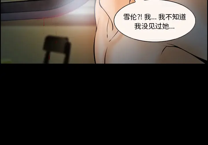 委托人[顶通]韩漫全集-第 15 话无删减无遮挡章节图片 