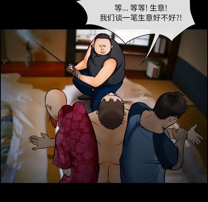 委托人[顶通]韩漫全集-第 15 话无删减无遮挡章节图片 